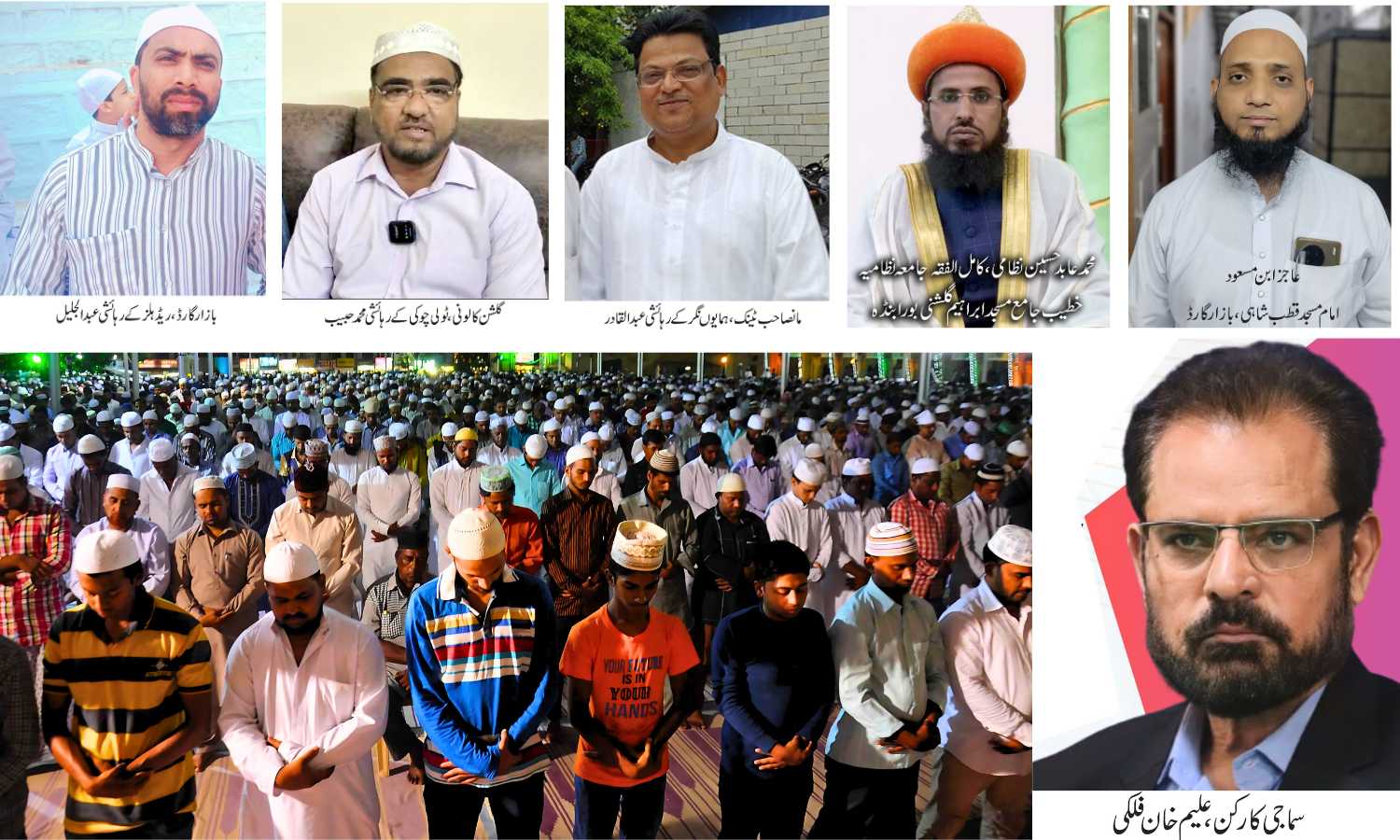 Hafiz-e-Quran