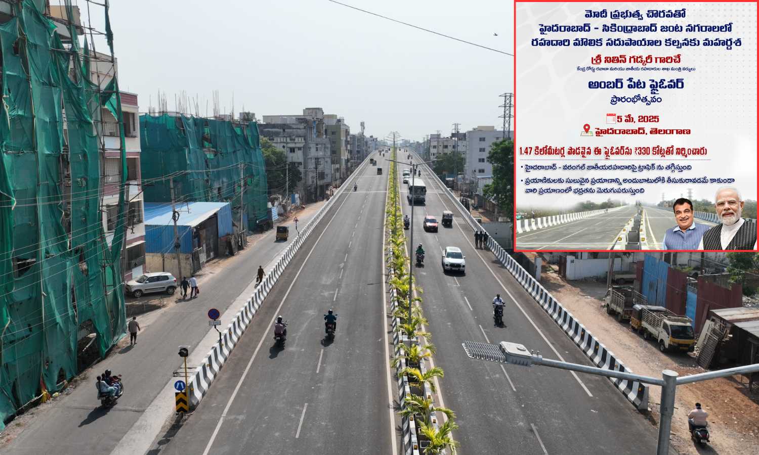Nitin Gadkari