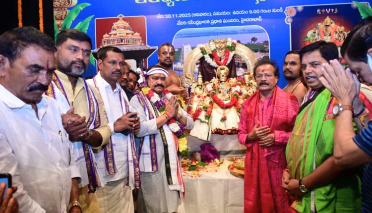 Bhadrachalam Sitarama Kalyanam