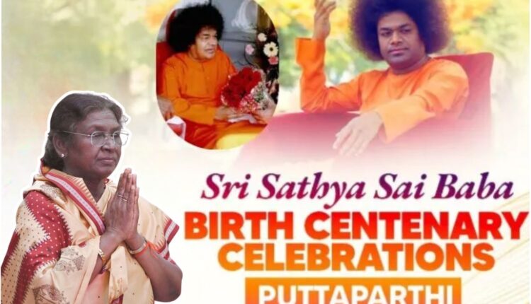 Puttaparthi centenary