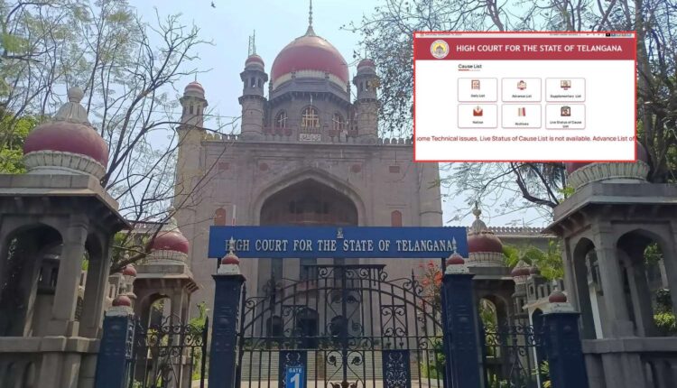 Telangana High Court website