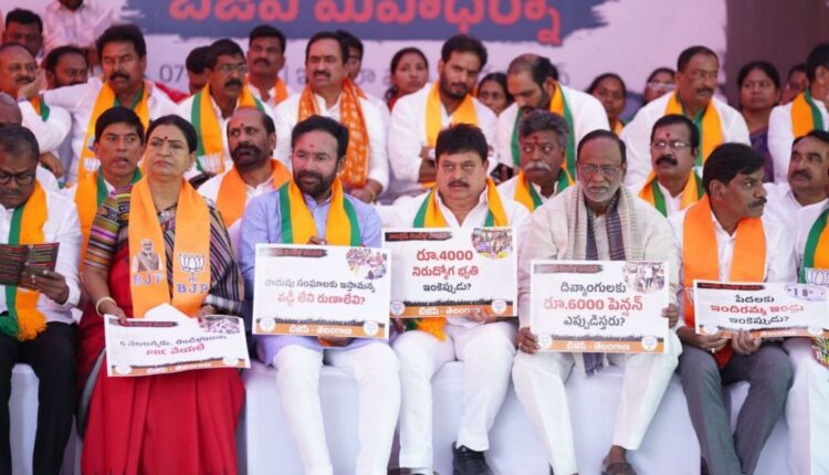 BJP maha dharna Hyderabad