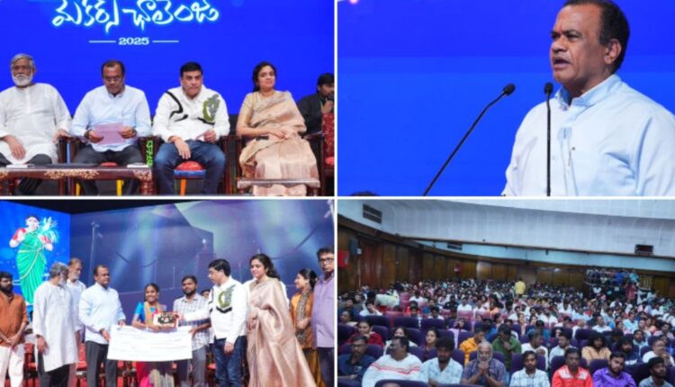 Bathukamma Young Film Makers Challenge