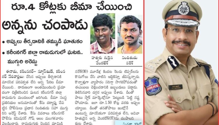 IPS officer condemns fratricide