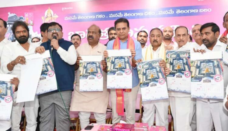 KTR unveils BRS diary 2026
