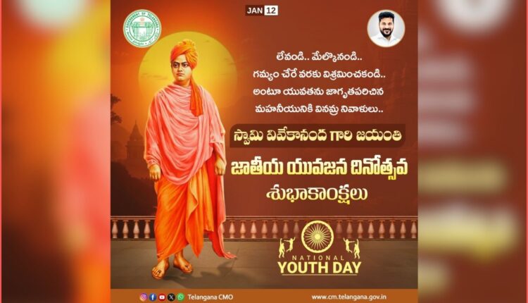 National Youth Day