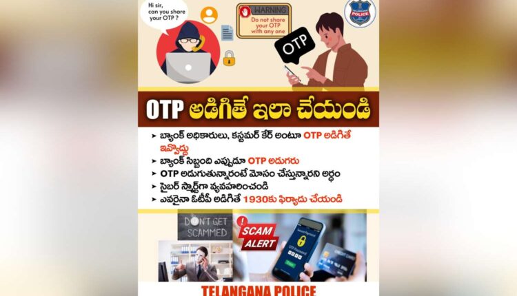 OTP frauds Hyderabad