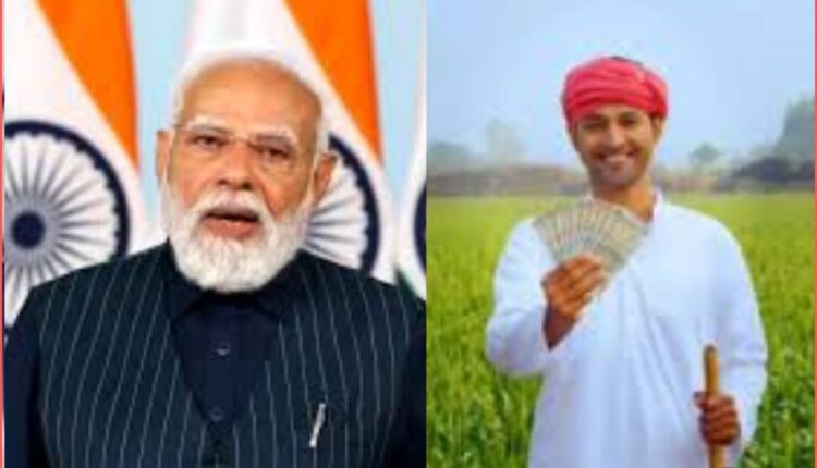 PM-KISAN 22nd instalment likely in February