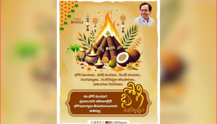 Sankranti greetings: KCR recalls farm growth under BRS
