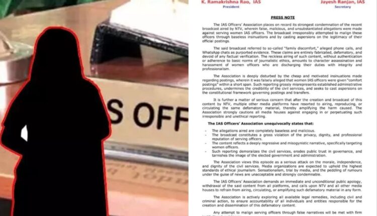 Telangana IAS Officers Association