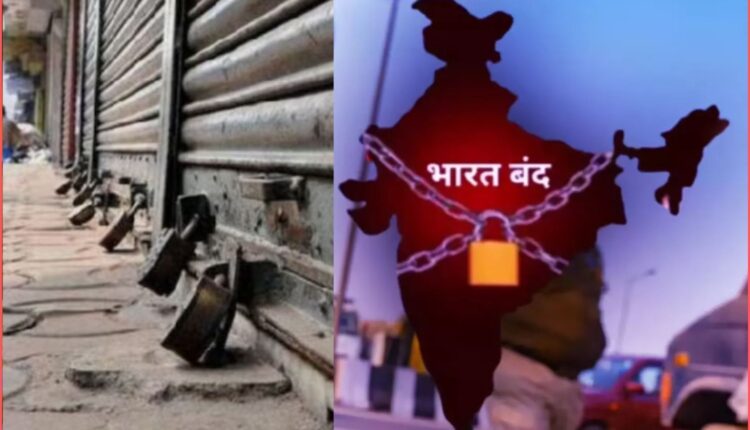 Bharat Bandh underway on February 12