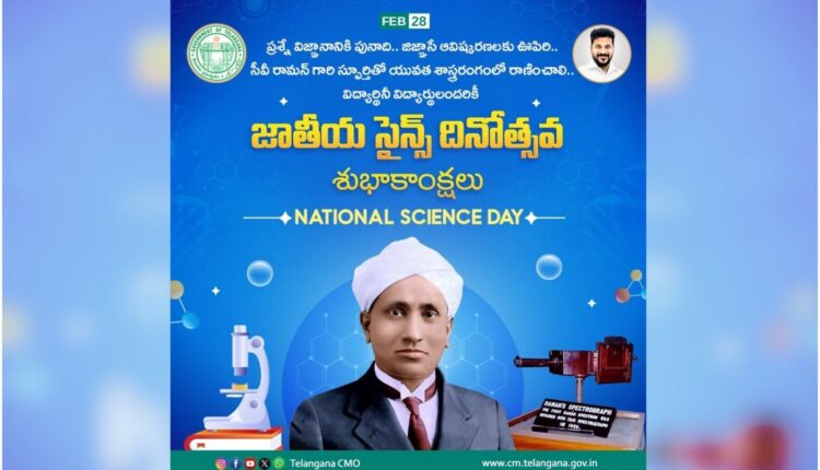 National Science Day