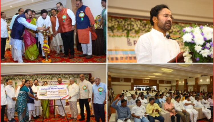 Padmasali Kalyana Mandapam