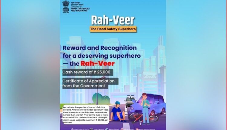 Rah Veer scheme Telangana: ₹25,000 reward for helpers