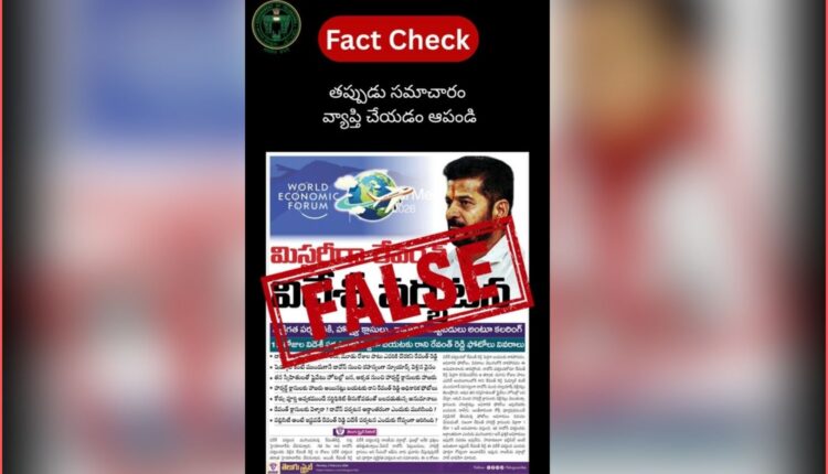Revanth Reddy foreign visit