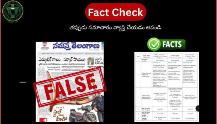 Fact Check Telangana clarifies school education initiatives