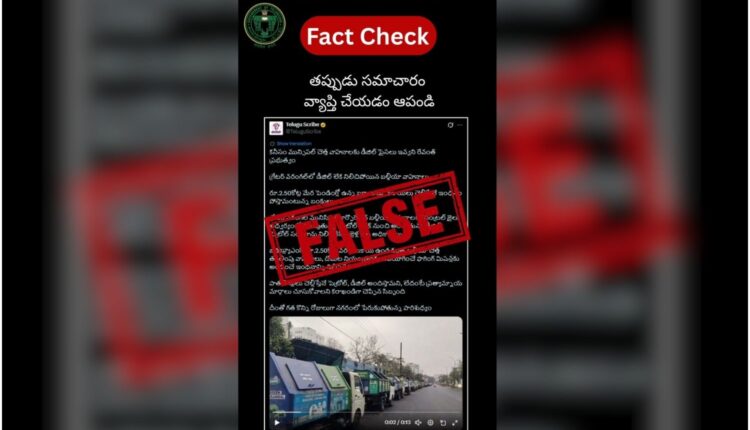 GWMC sanitation vehicles functioning normally