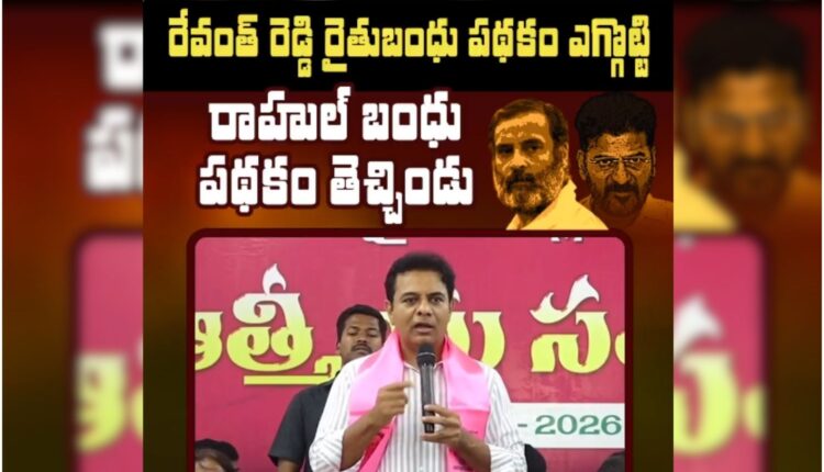 KTR accuses Revanth over ‘Rahul Bandhu’ claim