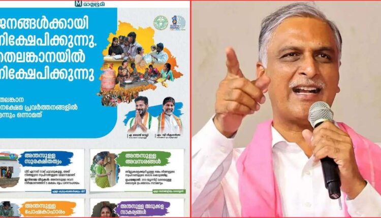 Kerala election ads