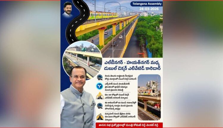 LB Nagar Hayathnagar corridor