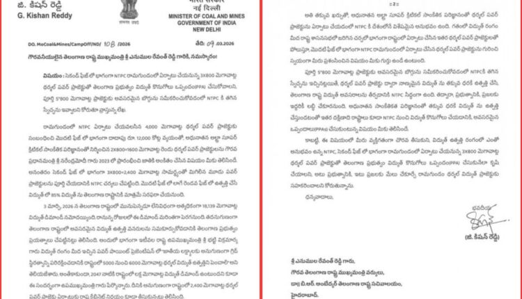 NTPC Ramagundam Phase-II