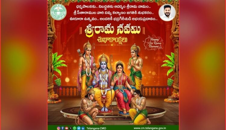Sri Rama Navami