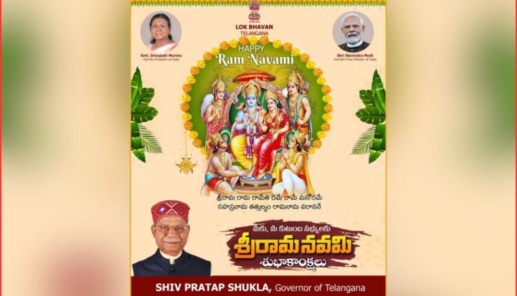 Sri Rama Navami