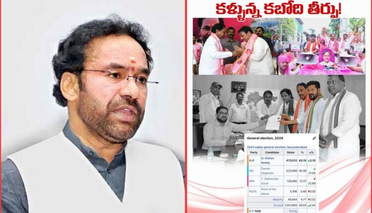 Disqualification petitions: Kishan Reddy slams Speaker decision