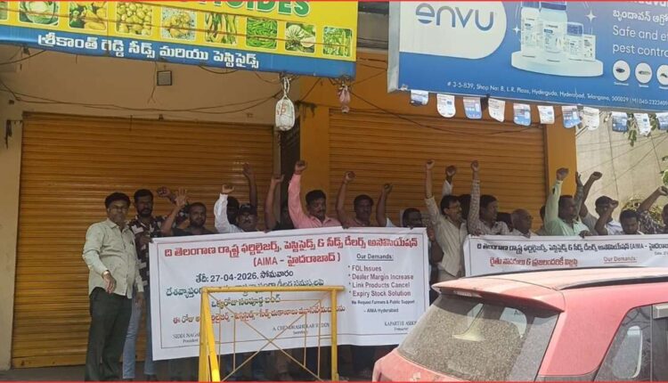 Agriculture inputs merchants bandh