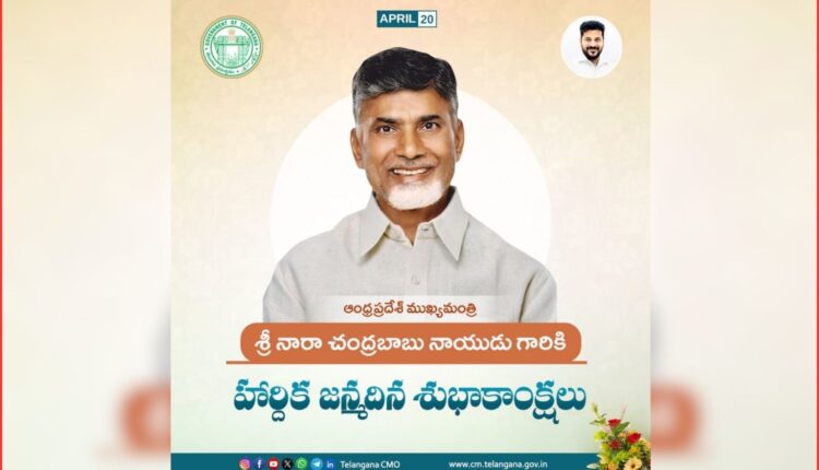 Chandrababu Naidu birthday