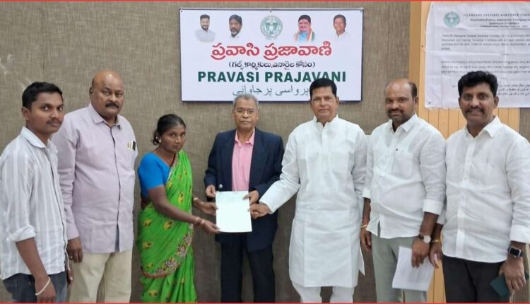 Gulf worker family aid