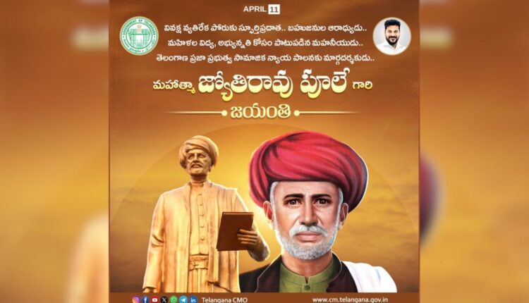 Jyotirao Phule anniversary tribute