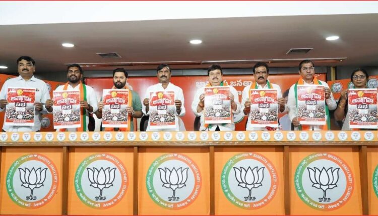 Modi public meeting poster