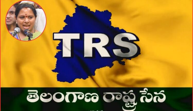 Telangana Rashtra Sena