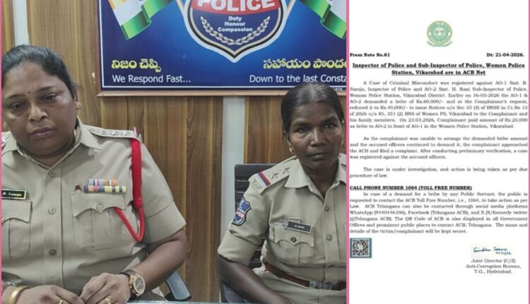 Vikarabad police bribery