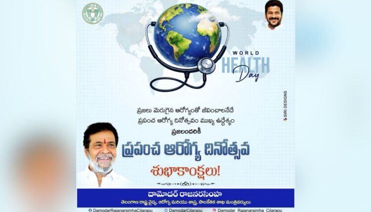World Health Day message by Damodar Raja Narasimha