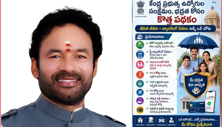 employees insurance scheme