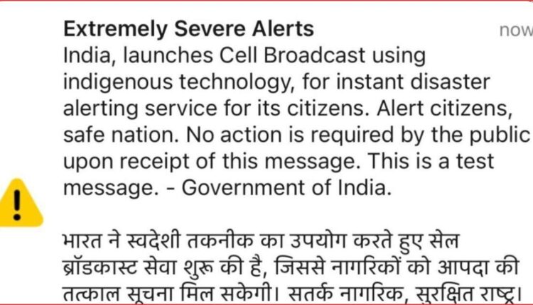 India emergency alert test