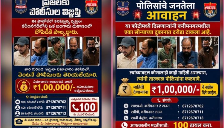 PMJ jewellery robbery