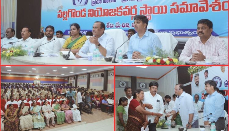 Praja Palana meeting