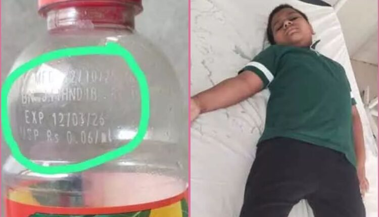 expired cold drink