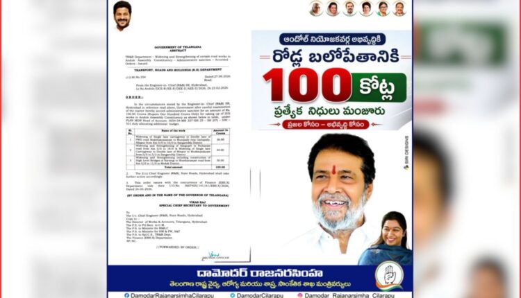 Andole road development gets Rs 100 crore
