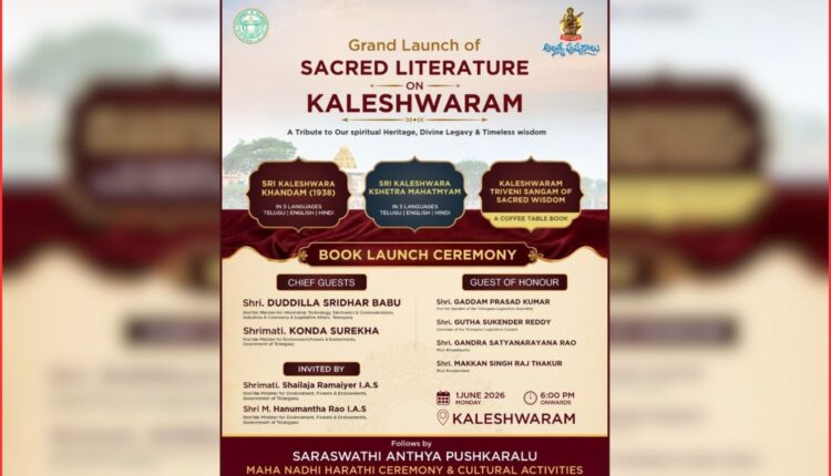 Kaleshwaram sacred literature to be unveiled