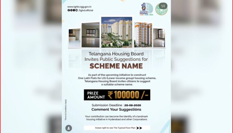 LIG housing scheme name contest announced