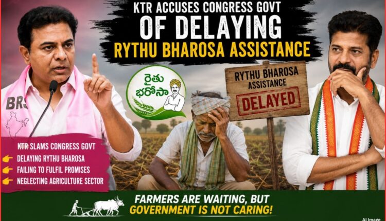 Rythu Bharosa KTR