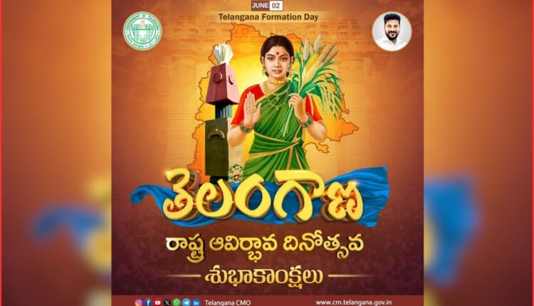 Telangana Formation Day greetings from Revanth