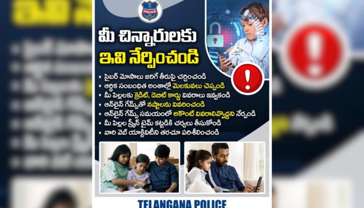 Telangana Police promotes cyber fraud awareness