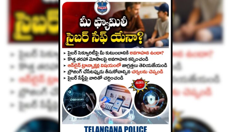 Telangana Police promotes family cybersecurity awareness