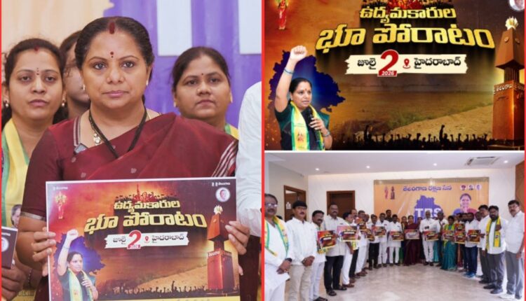 land agitation in Uppal Bhagayath
