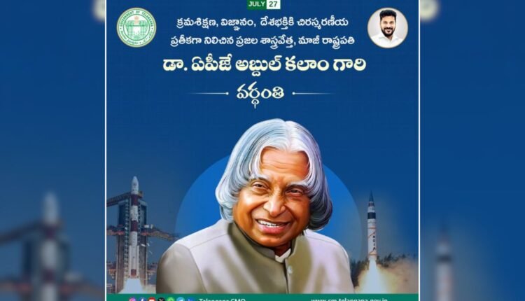 APJ Abdul Kalam remembered by Revanth Reddy